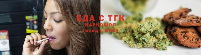 купить наркоту  Мантурово  Печенье с ТГК конопля 